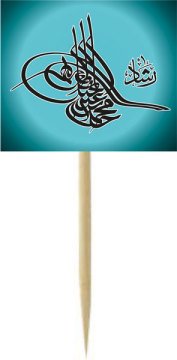 Şehzade Temalı Kişiye Özel Küçük Kürdan3  12 Adet